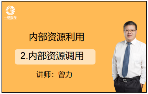 内部资源利用：2.内部资源调用